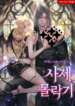 Succubus Cover Censored