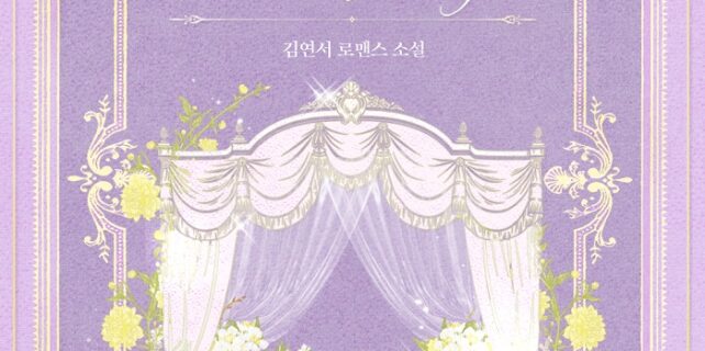 bride cover