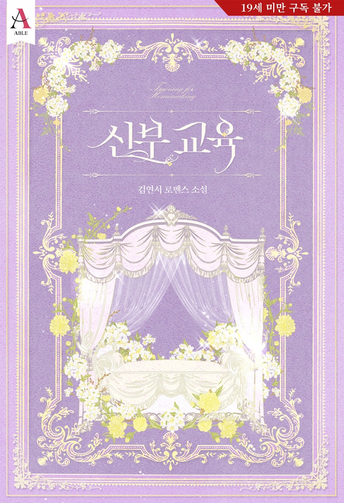 bride cover