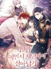 19금 미연시 게임에서 살아남기 Surviving in an adult romance game