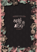 QL Cover