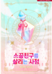 scf cover