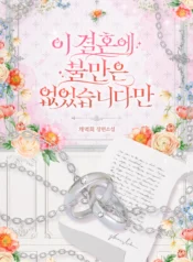 new novel poster
