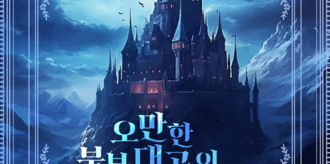 arrogant cover 1