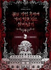 horror cover
