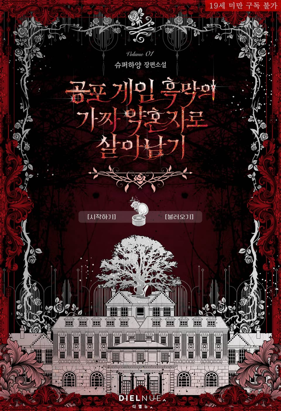 horror cover