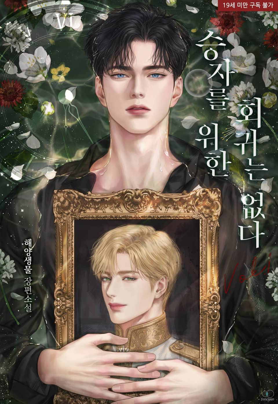 nrv cover