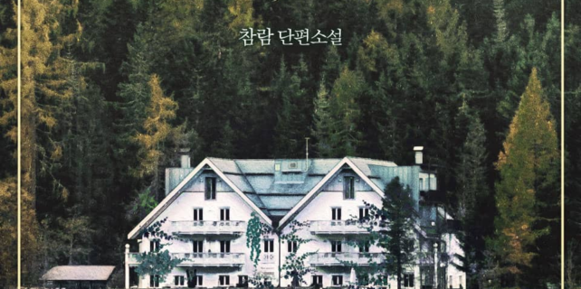 protector cover